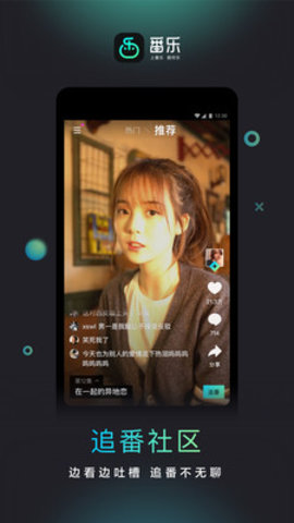 番乐（微剧App） 1.2.5.11 最新版