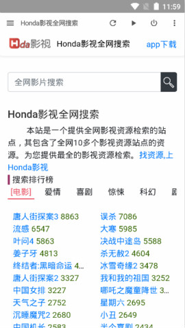 Honda影视软件 1.2.1 最新版