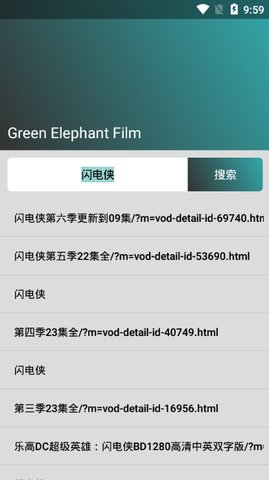绿象影视 0.0.2 安卓版