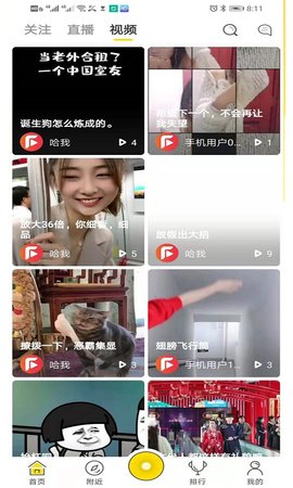 菲淘直播平台 3.8.8 最新版