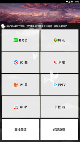 亿乐影视App 1.1 安卓版