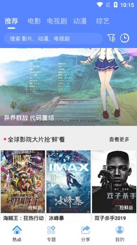 小象影视破解版 1.0.0 最新版