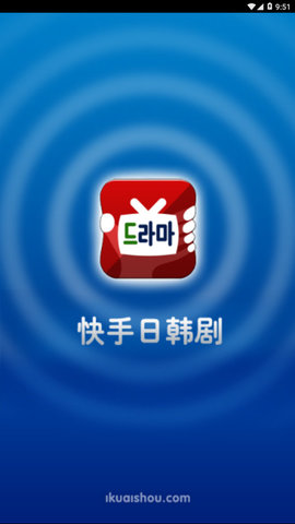 快手日韩剧App 1.4 安卓版