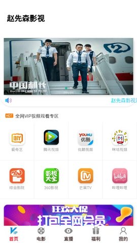 赵先森影视软件 0.0.2 最新版
