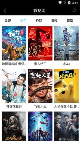 快狗影院软件 3.6 最新版