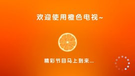 橙色直播live 3.0.0 安卓版