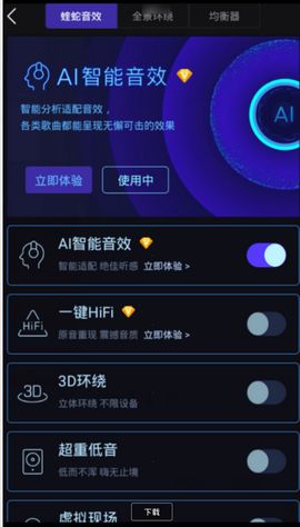 酷我音乐破解版 9.2.4.2 最新破解版