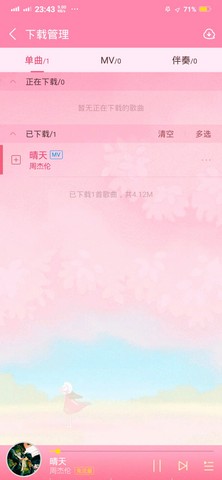 酷狗音乐破解版9.3.5 9.3.5 2019最新版