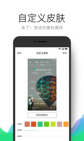 手机QQ音乐 9.5.5.8 安卓版