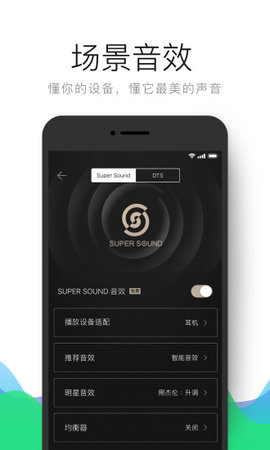 QQ音乐手机播放器 9.5.5.8 安卓版