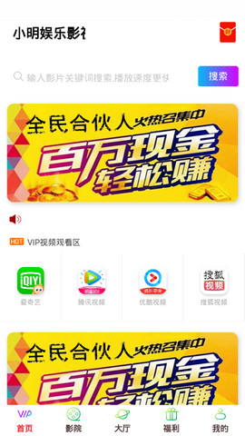 小明娱乐影视手机版 0.0.1 安卓版