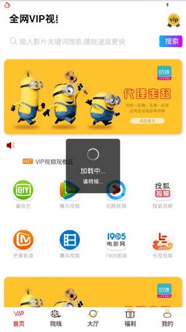 全网VIP视频 1.0.3 安卓版