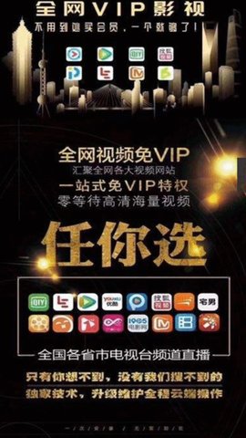 影视VIP 2.6.10 安卓版