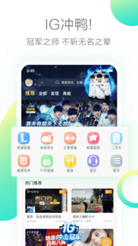熊猫直播app 4.1.1.8293 安卓版