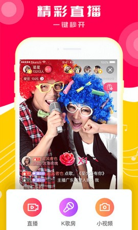 小爱K歌软件 2.4.2