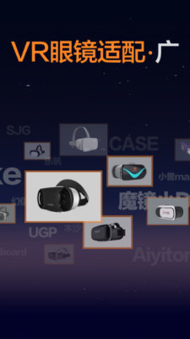 暴风魔镜VR 4.1.0 安卓版