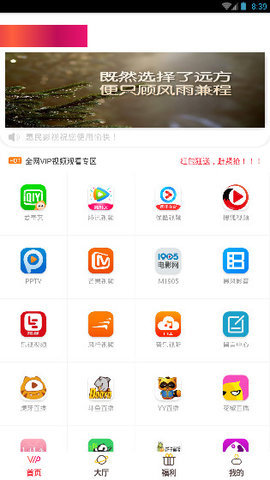 惠民影视软件 0.0.4 最新版