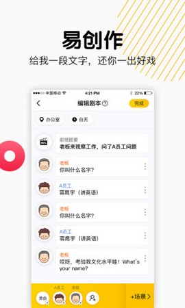 斗戏短视频 1.1.8 最新版