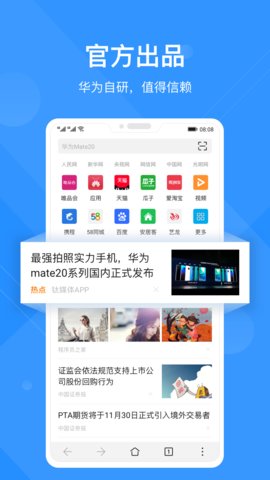 华为荣耀浏览器 9.1.1.302 安卓版