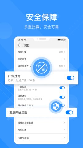 华为荣耀浏览器 9.1.1.302 安卓版