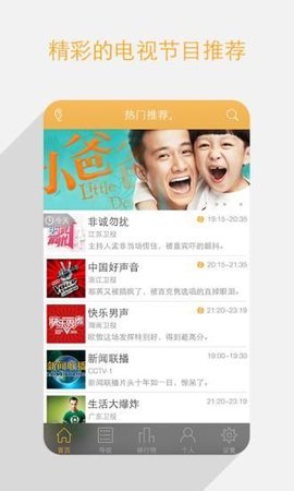 酷云TV 3.1.1 安卓版
