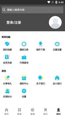 Haxp影院软件 1.1 最新版