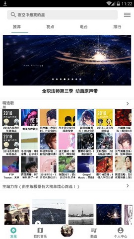 Cell音乐软件 1.2.0