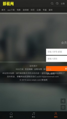 影视网软件 1.0.5