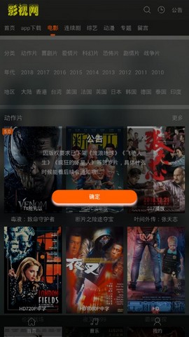 影视网软件 1.0.5