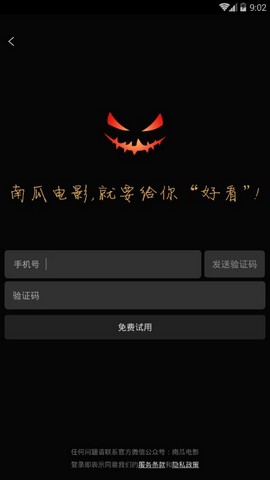 南瓜电影HD免费账号版 1.0.4 vip破解版