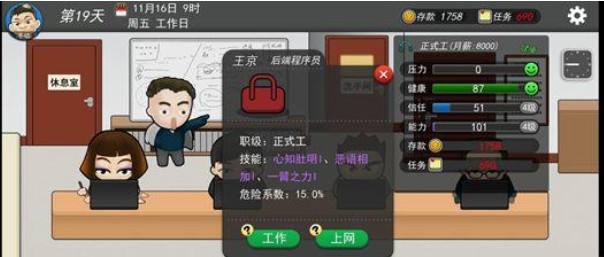 我的公司996道具怎么用