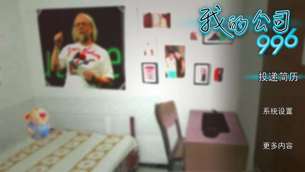 我的公司996怎么减少压力