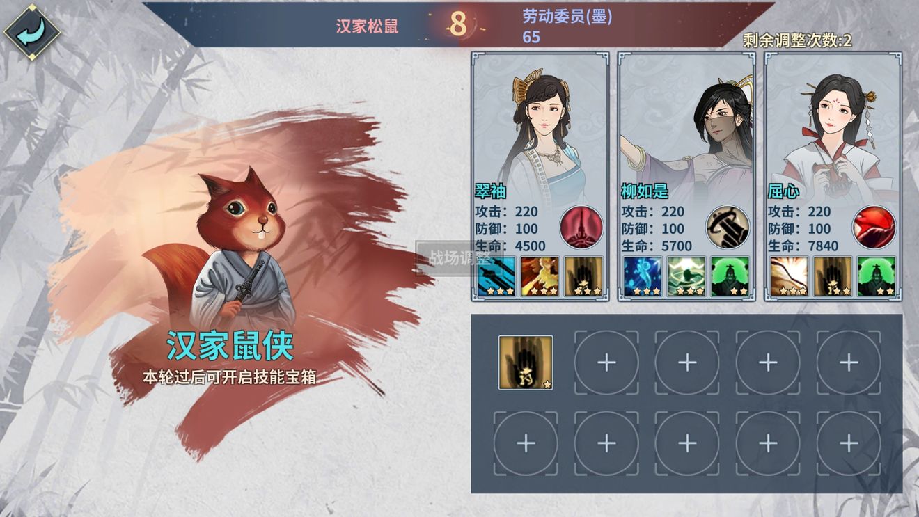 汉家江湖血战之路技能搭配
