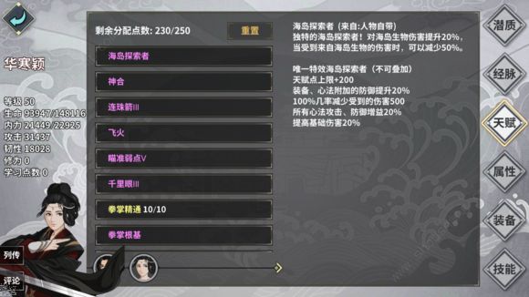 汉家江湖毒弓流怎么玩