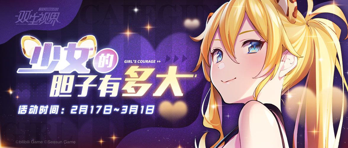 双生视界鬼魂爱丽丝怎么打