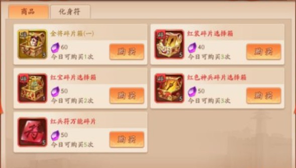 少年三国志2化身符哪个好
