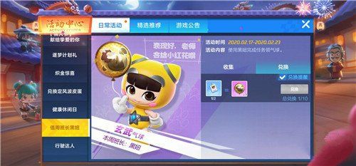 跑跑卡丁车手游玄武气球怎么得
