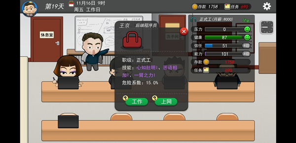 我的公司996信任度怎么提升