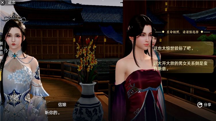 天涯明月刀手游信娘的心意奇遇怎么完成