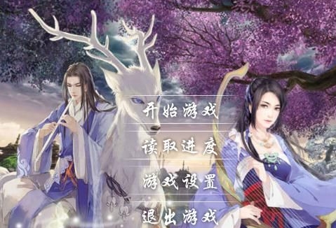 穿越之女王情丝系君兮全通关攻略