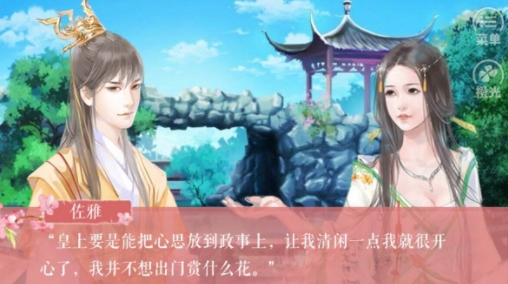 以凤为尊第一章运筹帷幄攻略