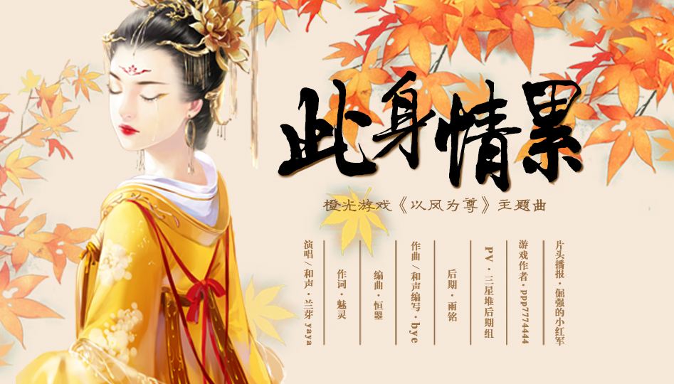 以凤为尊第三章相思意心自知攻略