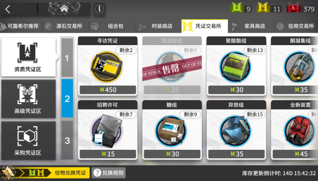 明日方舟黄票换寻访一共需要多少