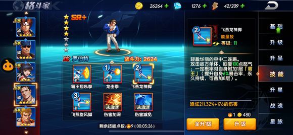 拳魂觉醒平民最适合阵容