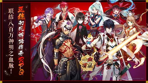 一血万杰神代八杰公式大全