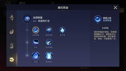 王者荣耀魔纹系统什么时候出