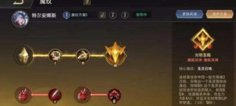 王者荣耀魔纹系统是什么
