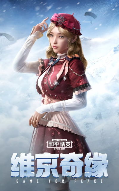 和平精英维京奇缘套装怎么样