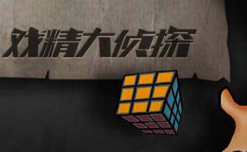 戏精大侦探血色蜡像馆密码是什么