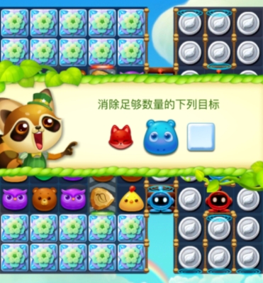开心消消乐1201关怎么过